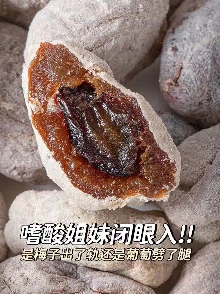 乡里阿蓉【陈皮葡萄梅子】解馋水果酸甜青梅抱葡萄罐装蜜饯果干零食