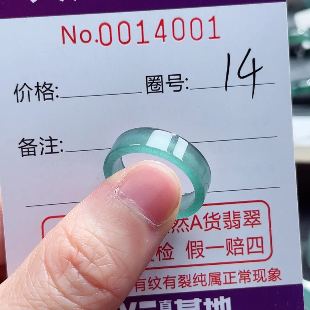 翡翠戒指未镶嵌戒指