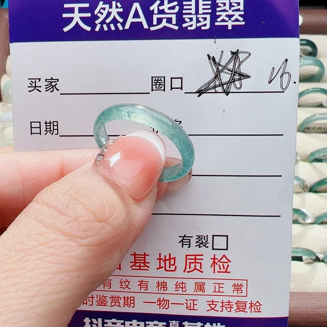 未镶嵌戒指翡翠那****翡翠