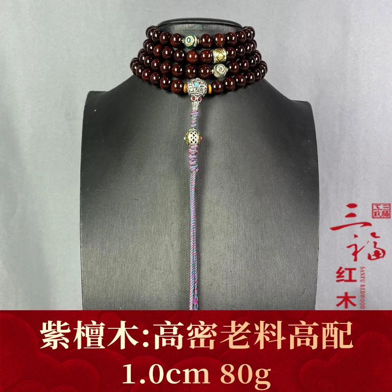 116623 高密老料高配 紫檀木