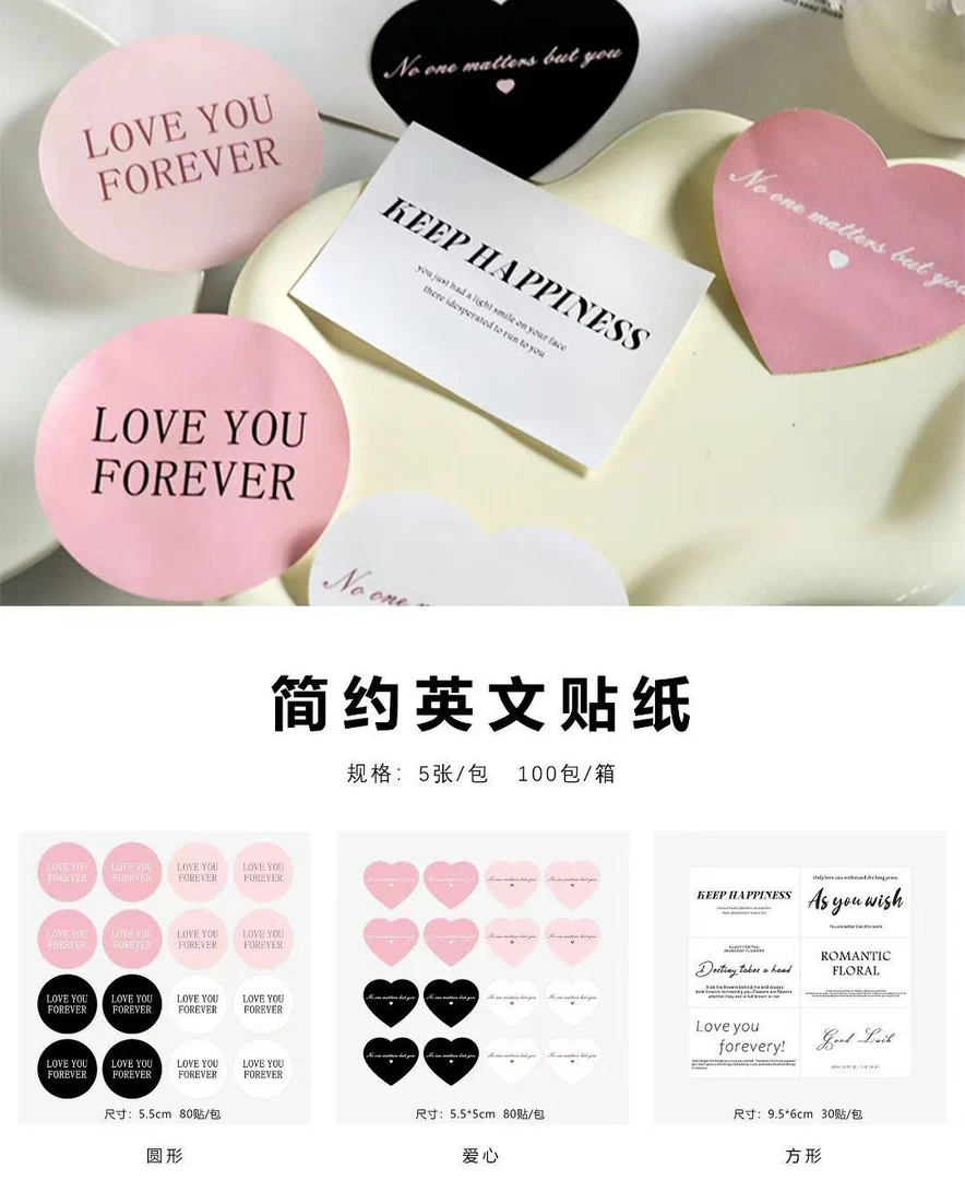 【1帮1】情人节520贴纸鲜花花束包装资材批发