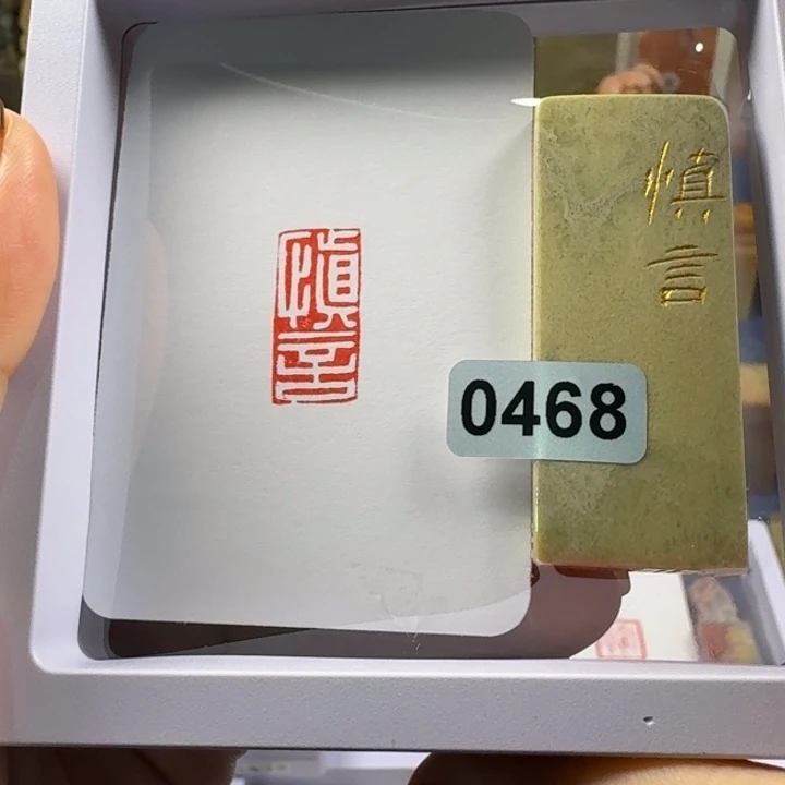 印石青田石慎言1*2