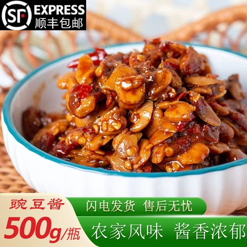 华容小米椒剁辣椒豌豆酱辣椒酱500g/瓶下饭菜香辣湖南豆瓣酱罐装