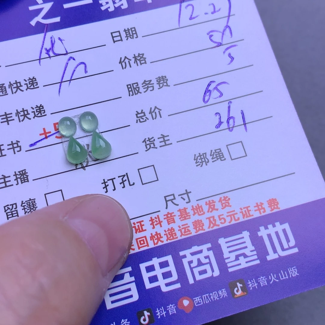 颈饰未镶嵌翡翠优***人