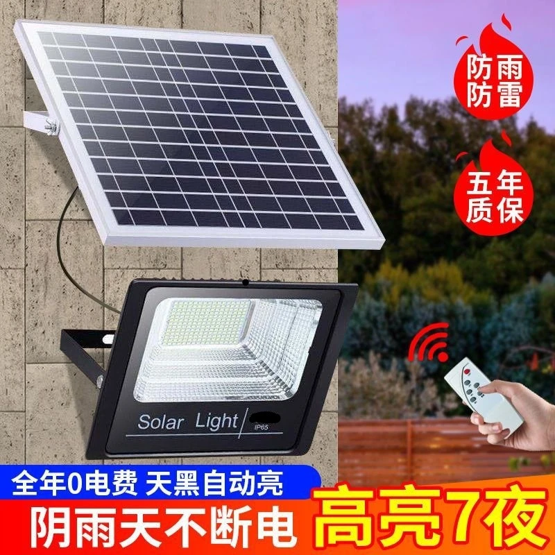 太阳能灯家用户外庭院灯led防水大功率投光灯新农村路灯