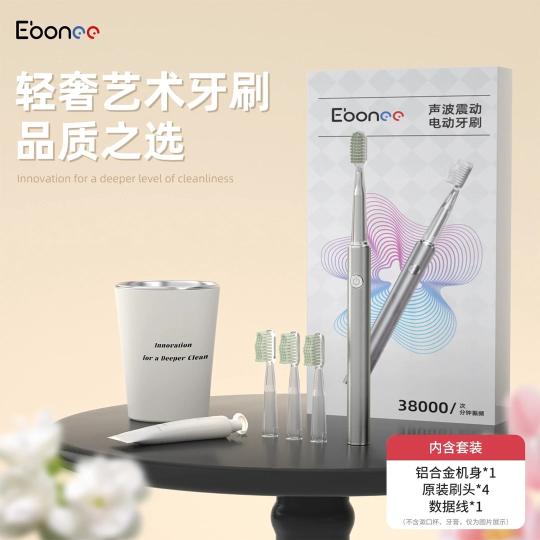 艾博尼成人电动牙刷发光充电式保修期内整机质保清理礼盒软毛学生