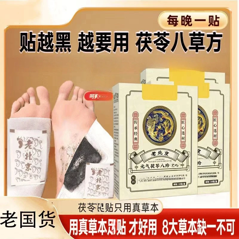 足！茯苓五指毛桃党参鸡血藤姜粉独活红花透气传承配方官方正品