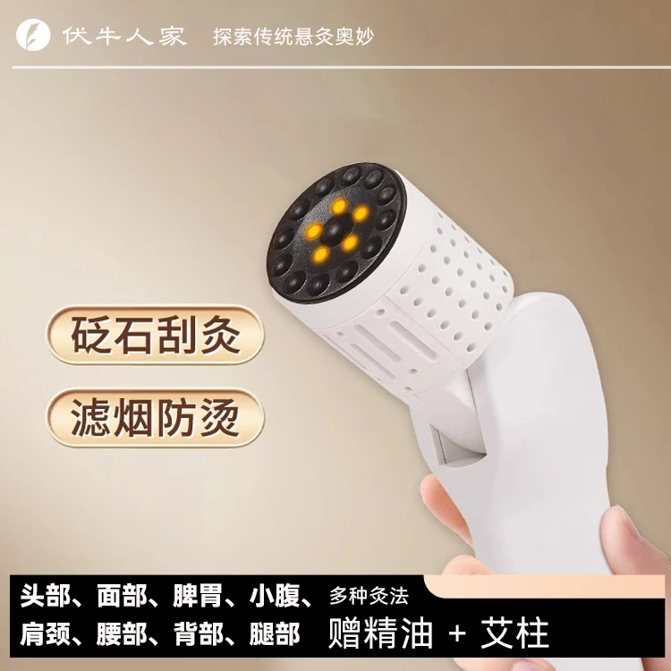 砭石艾灸棒仪 赠精油赠专用艾柱28粒 脸面部肩颈腰背刮痧神器手持