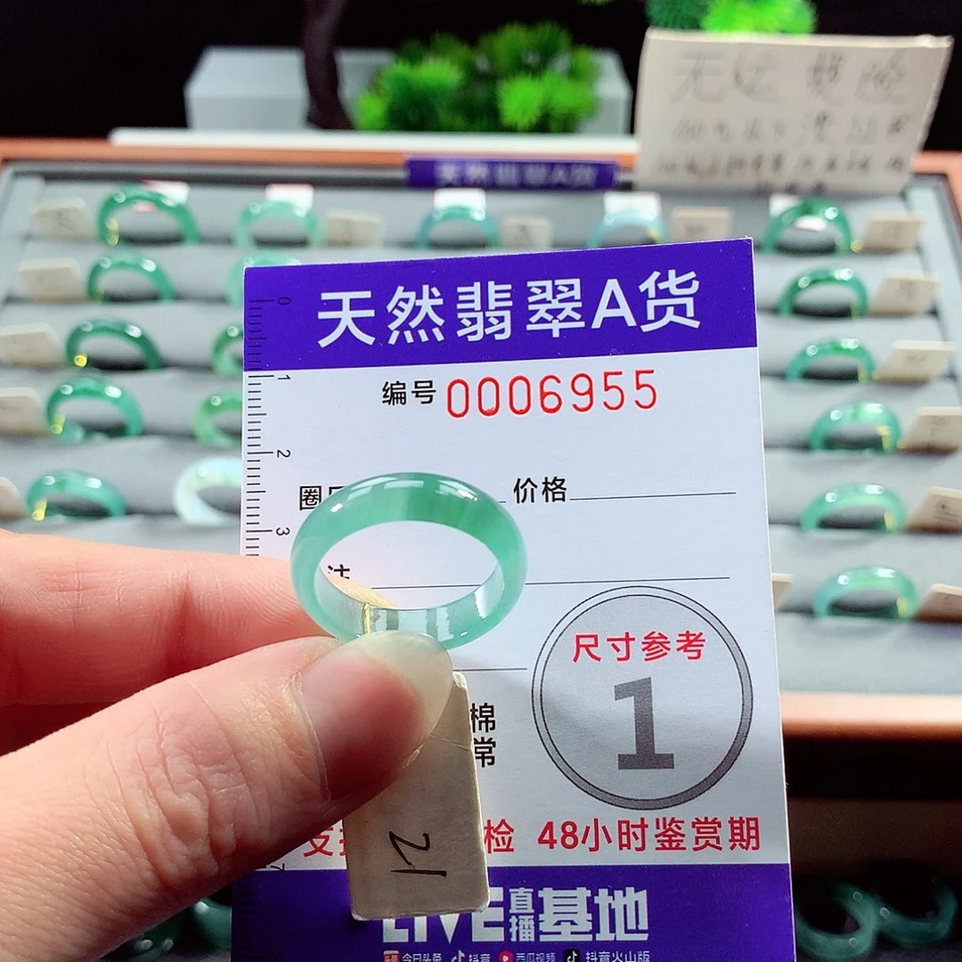 翡翠戒指未镶嵌21号