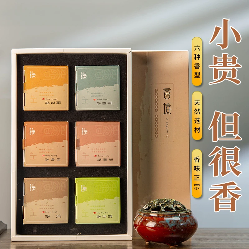 香薰香料鹅梨松塔香龙涎香香境纯自然沉香盘香檀薰用熏香和合香套