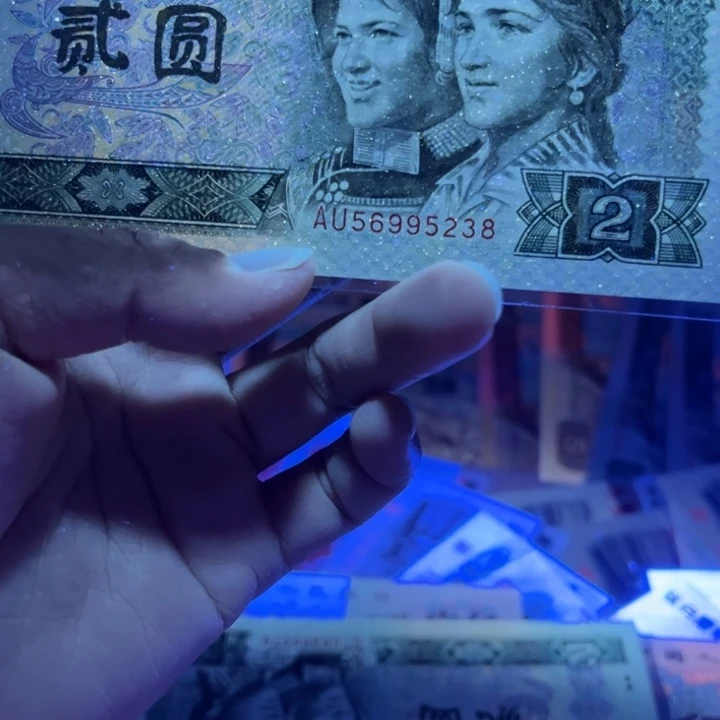 第四套人民币802满版金沙沙