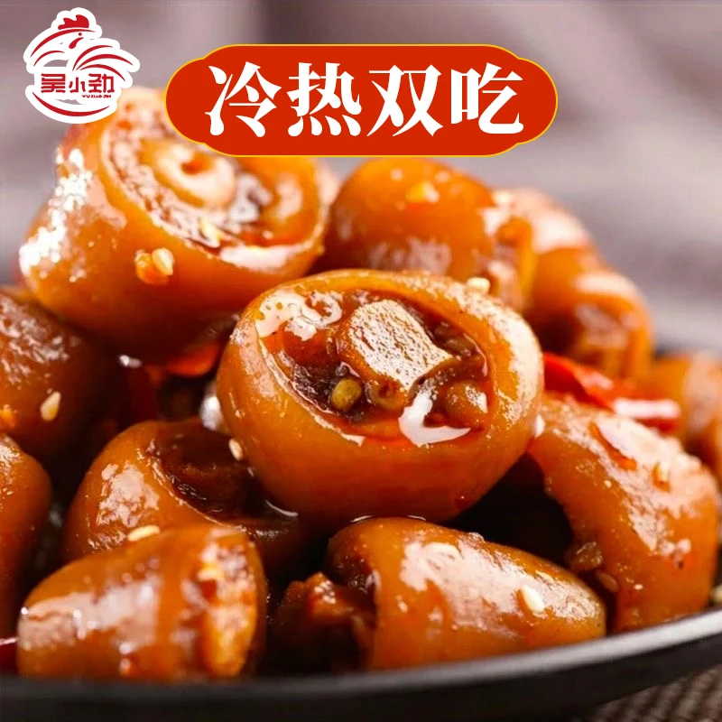 【顺丰包邮】猪尾巴熟食卤味冷热双吃微麻微辣解馋夜宵追剧下酒耐吃
