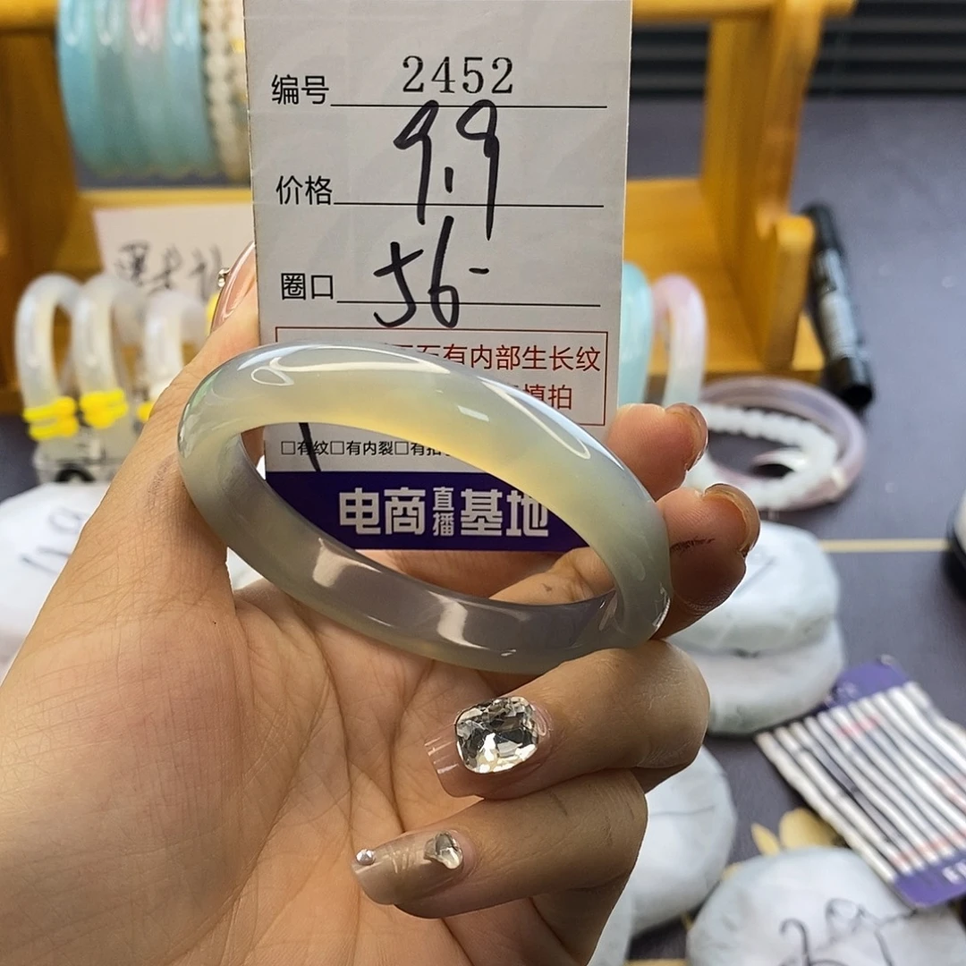 玛瑙/玉髓未镶嵌手镯2452