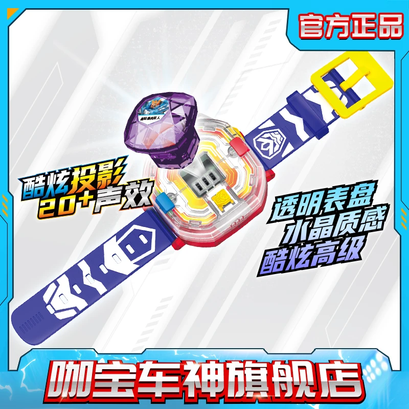 咖宝车神之晶兽战队晶钻召唤手表田小咖同款召唤器手表变身器玩具
