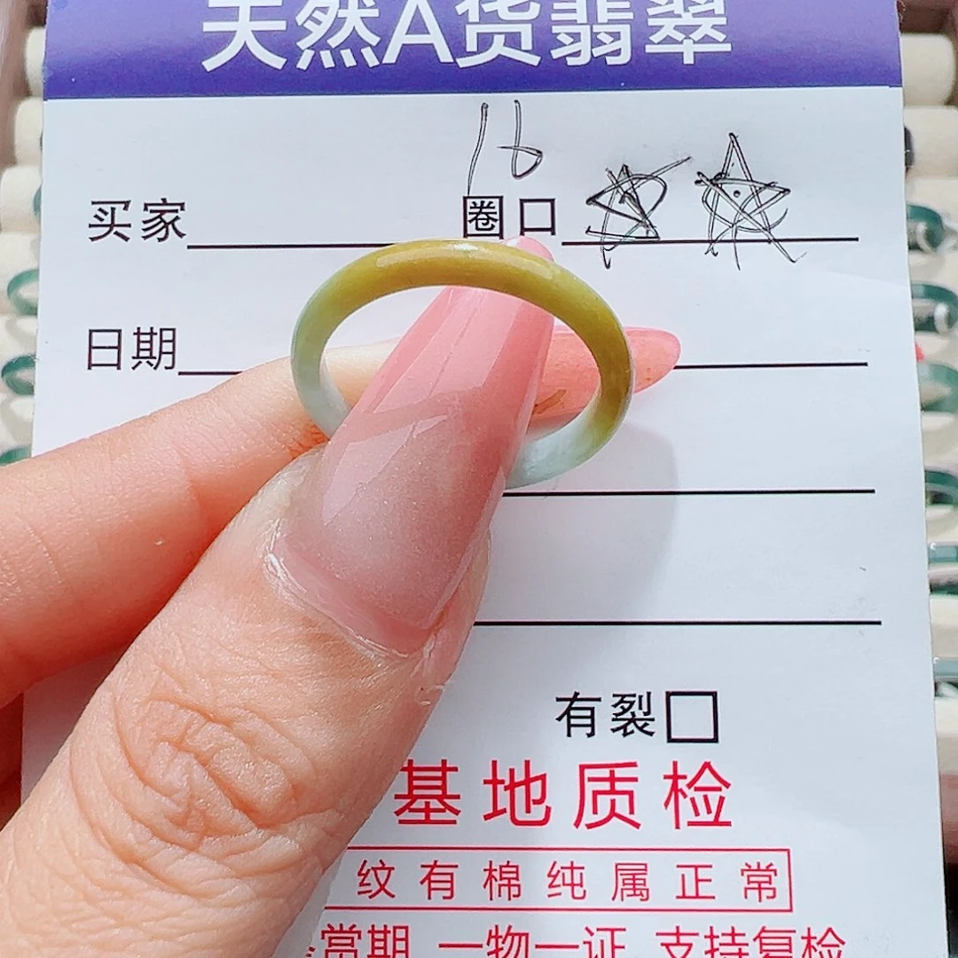 翡翠未镶嵌戒指天然