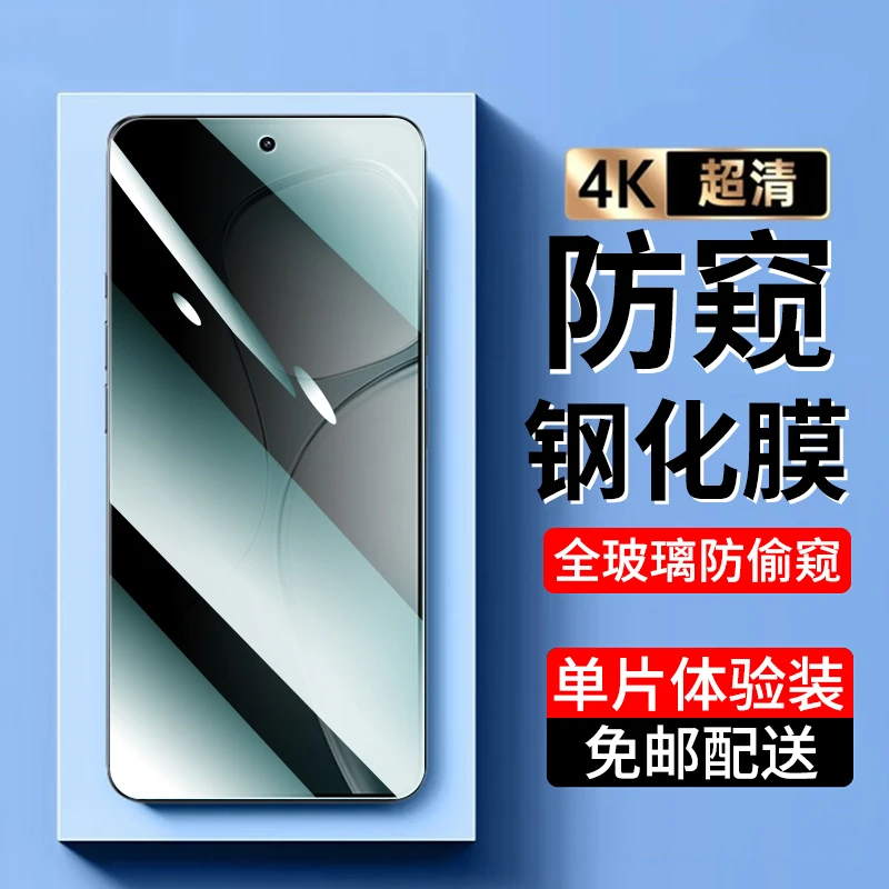 适用红米k70至尊版钢化膜防窥红米k70Ultra手机膜抗蓝光高清贴膜