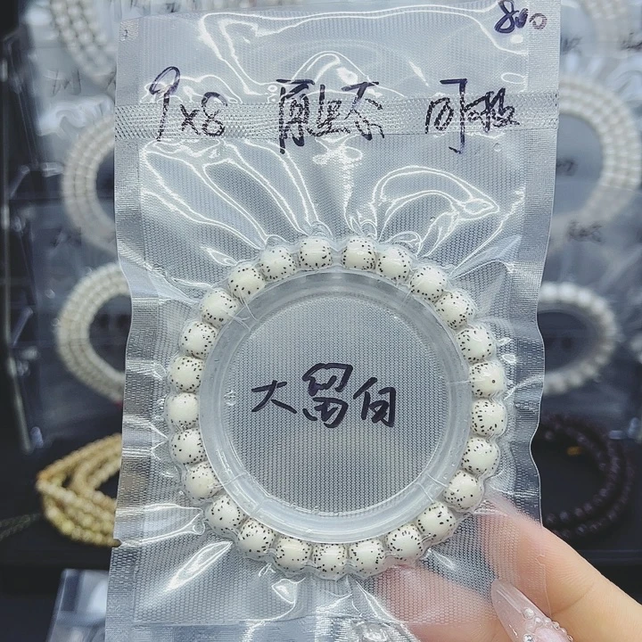 星月菩提吊坠9*8大留白原生态福利款