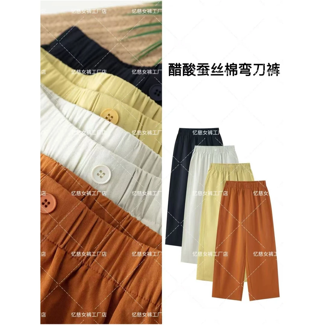 【夏季新品】一粒扣松紧腰花苞裤醋酸弯刀裤高腰显瘦窄版九分533