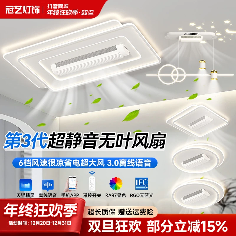 全光谱新款智能语音控制吸顶灯客厅风扇灯简约灯具灯饰2025最新款