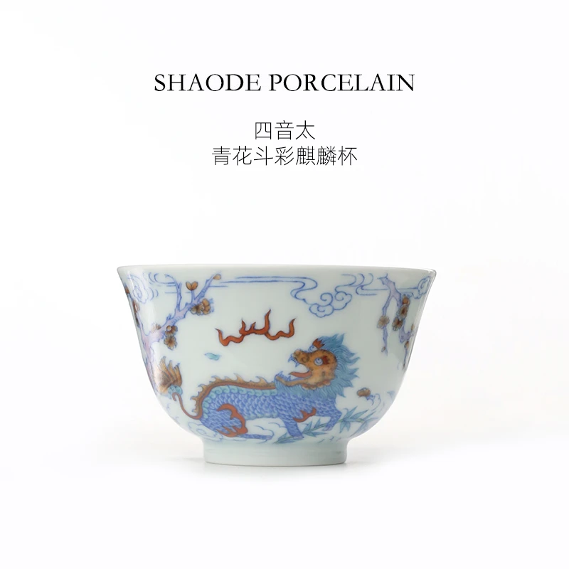 四音太青花斗彩麒麟主人杯景德镇中式纯手工手绘茶具单杯