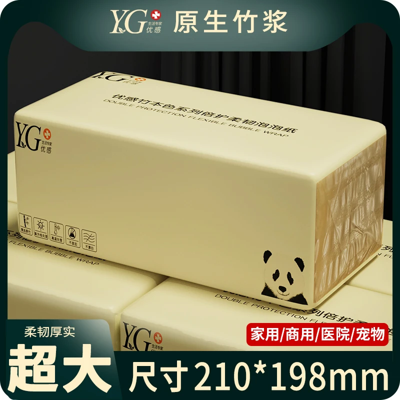 【大号抽纸】优感本色抽纸大包整箱家用面巾纸餐巾纸卫生纸加大加厚