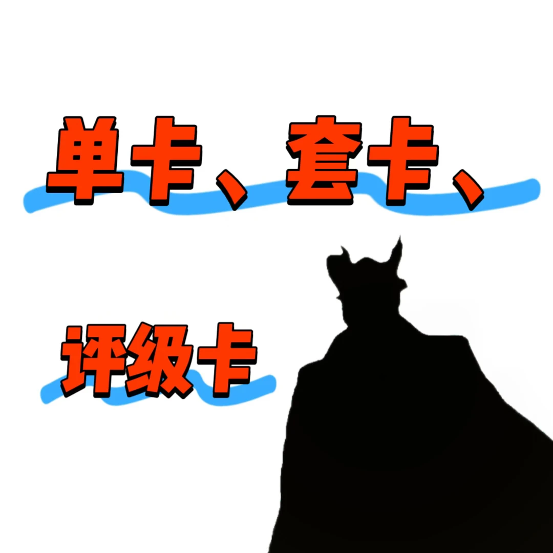 奥特曼卡片直播间专用