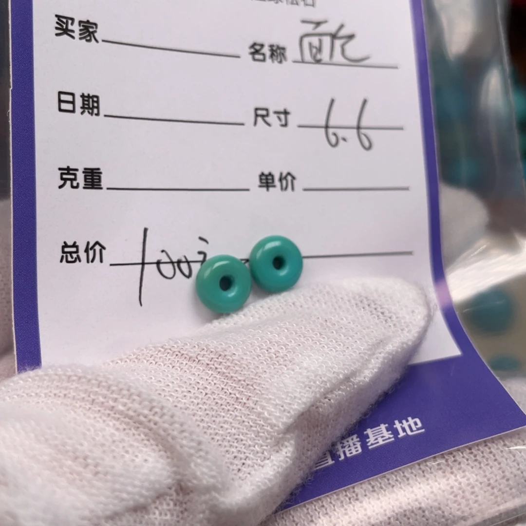 绿松石配饰未镶嵌