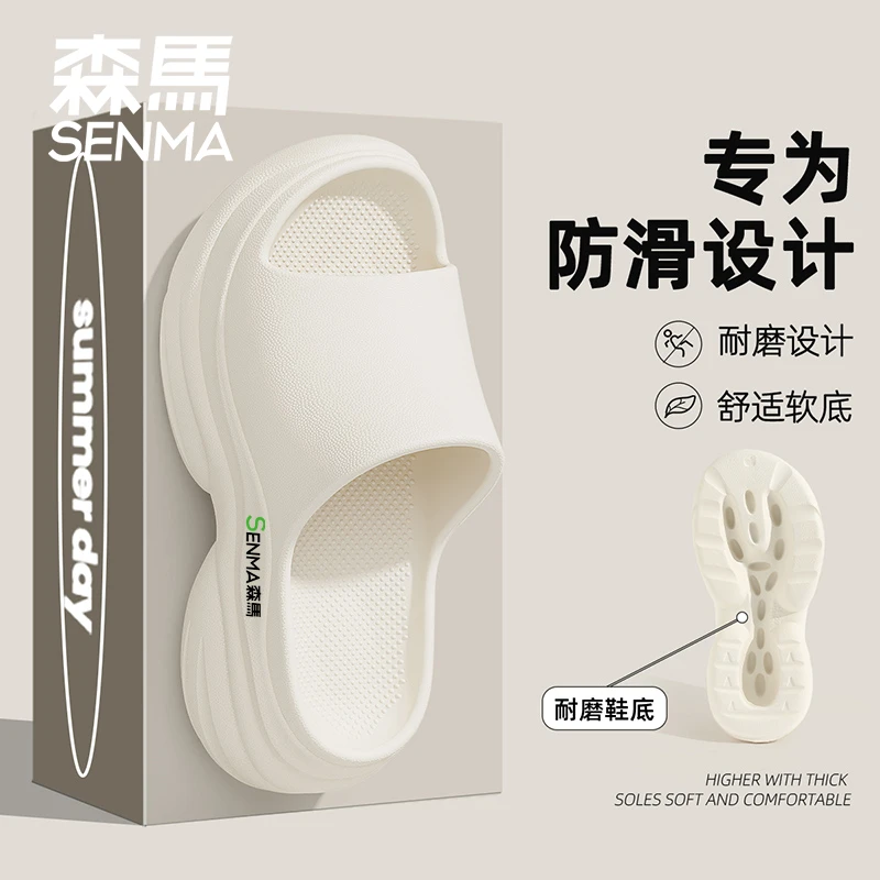 森马8cm厚底拖鞋女夏季外穿2025新款室内家居eva防滑增高凉拖鞋女