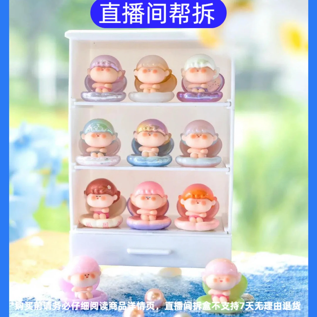 （代拆）阿玛莉莉丝贝壳萌粒盲盒潮玩公仔盲袋正品可爱摆件
