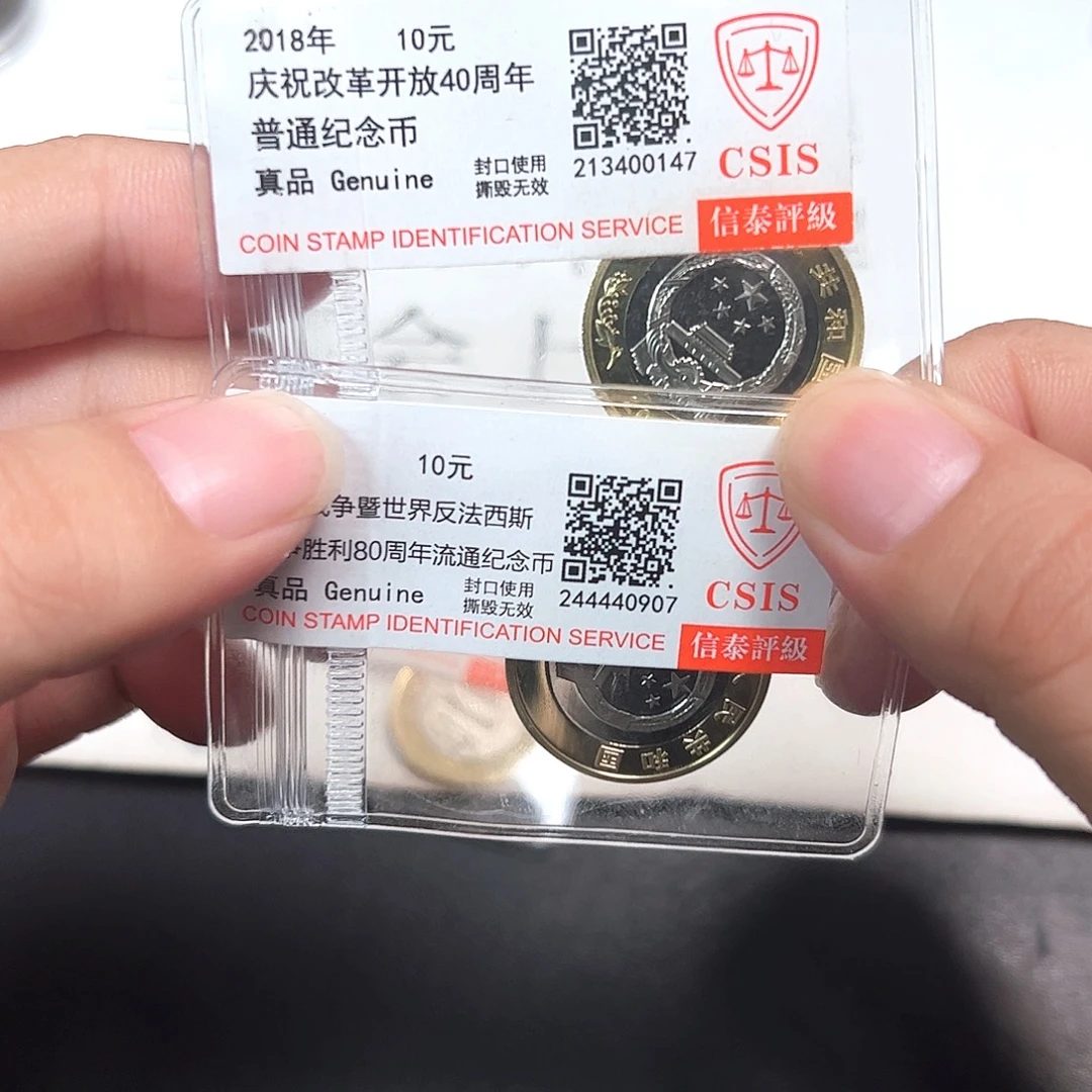 其他普通金属40加80币评级一套