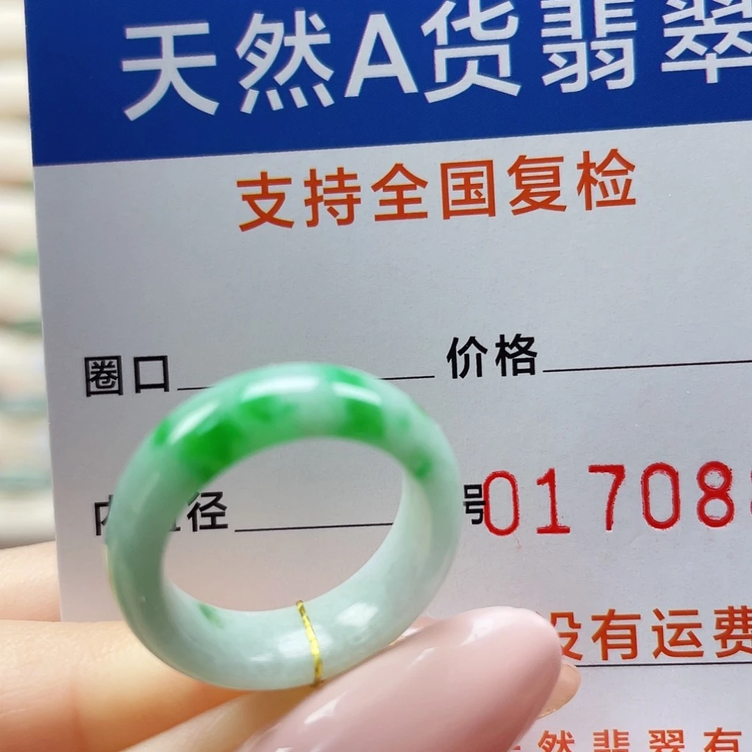 翡翠未镶嵌戒指10号