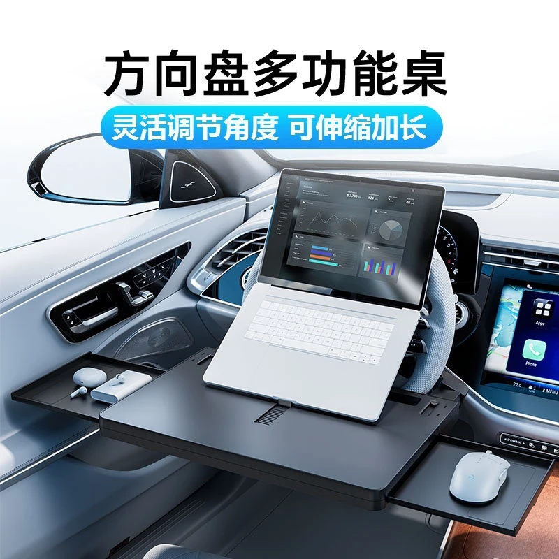 车载多功能可伸缩方向盘小桌板汽车餐桌水杯架笔记本支架车内办公