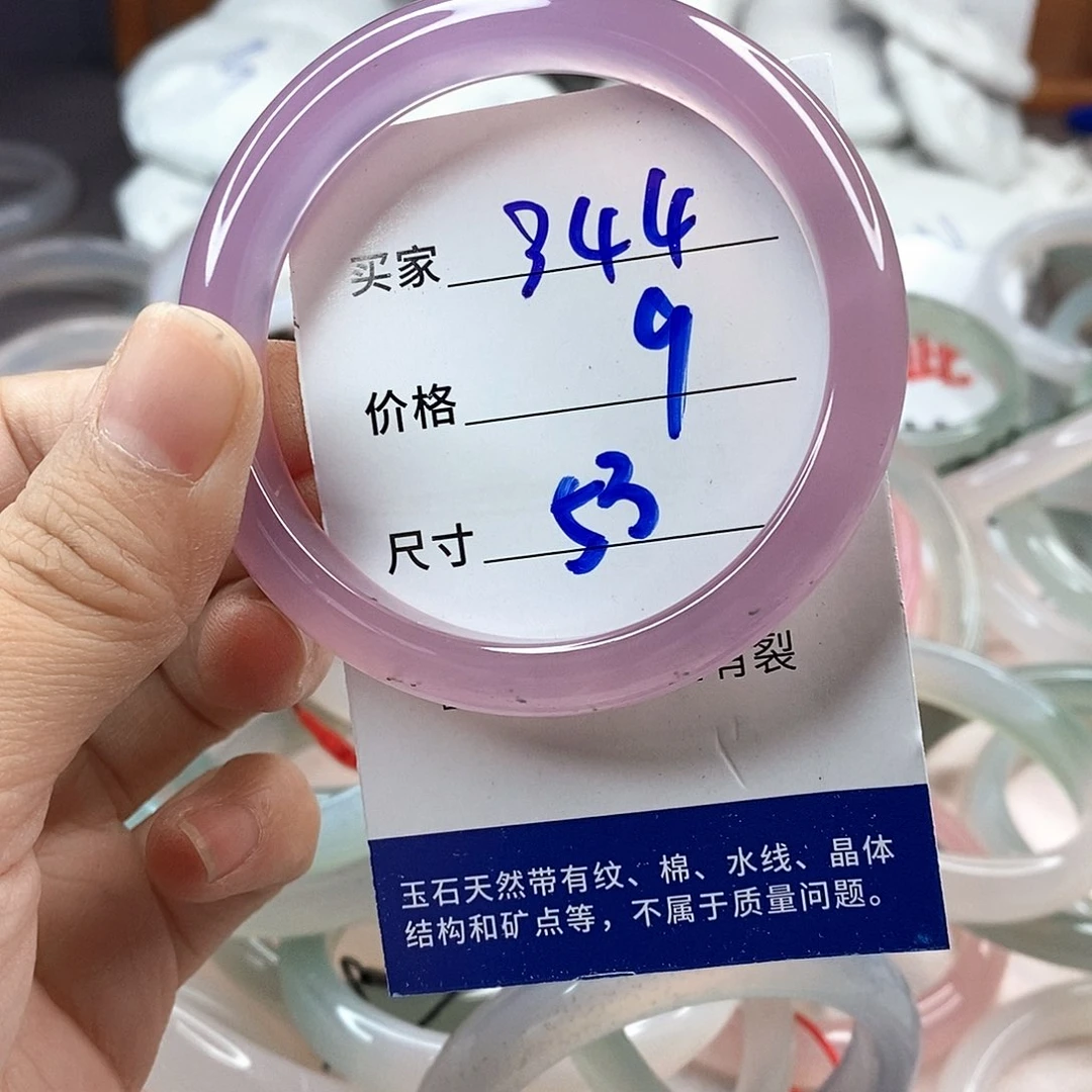 手镯玛瑙/玉髓未镶嵌344