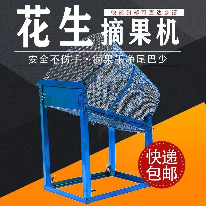 曼福手动花生摘果机家用分离收获甩果机小型便携式加固耐用