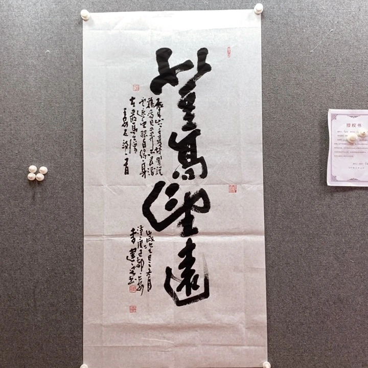 书法书法作品多次参加
