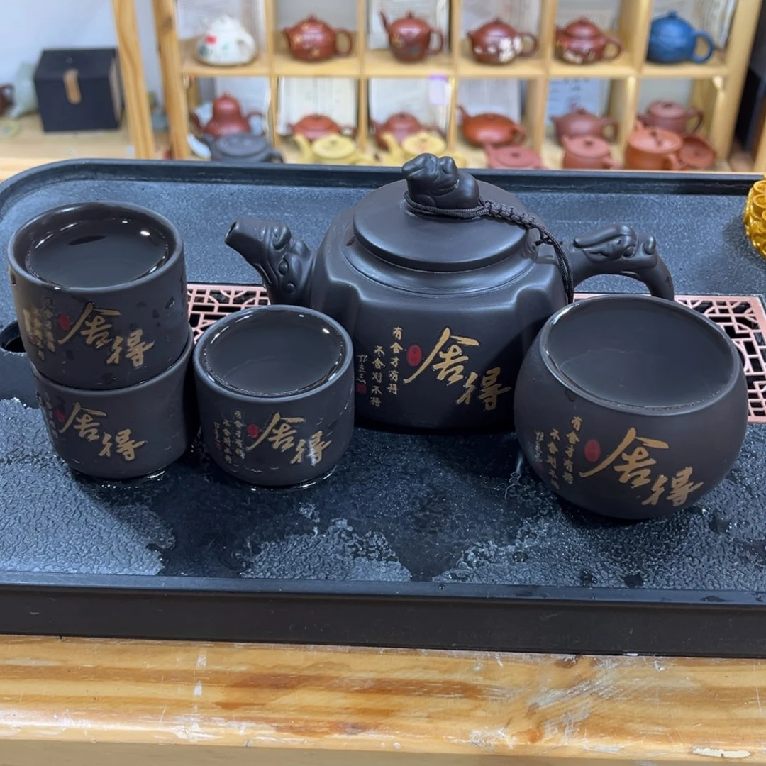 紫砂茶案变色舍得（一壶四杯）