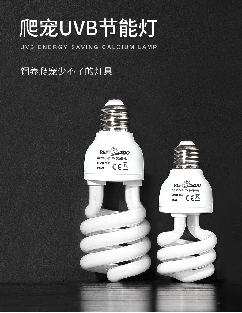 瑞皮reptizoo爬宠乌龟蜥蜴晒背灯UVB灯补钙紫外线沙漠螺口灯泡