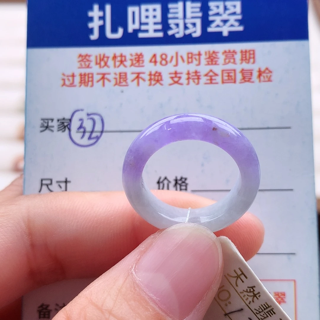 未镶嵌戒指翡翠12号