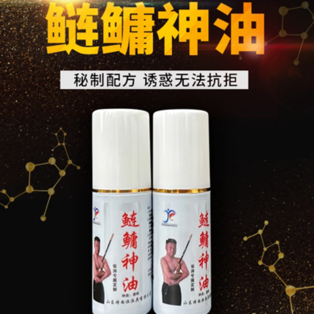 鲢鳙神油复合味型添加剂花白鲢江河湖库适用钓鱼用液态瓶促食诱鱼