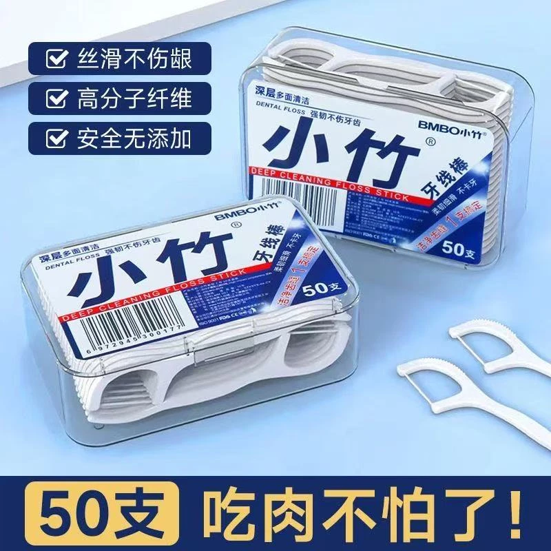 【老潘专属】牙线一盒五十支