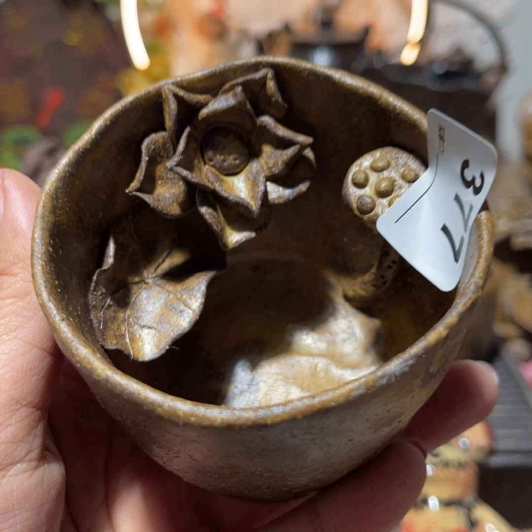 木村信弘柴烧保平