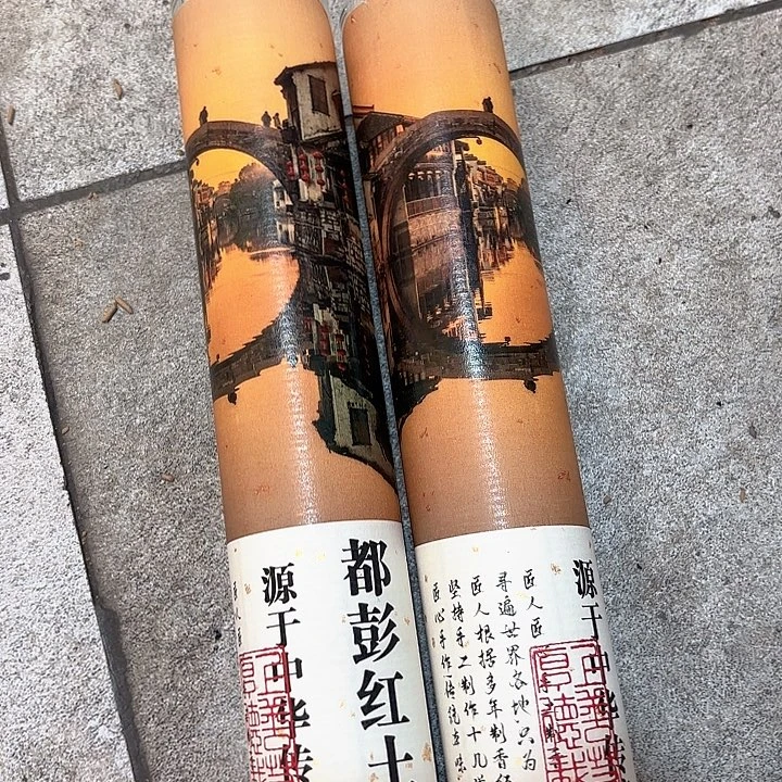 线香香遇专属闪购链接