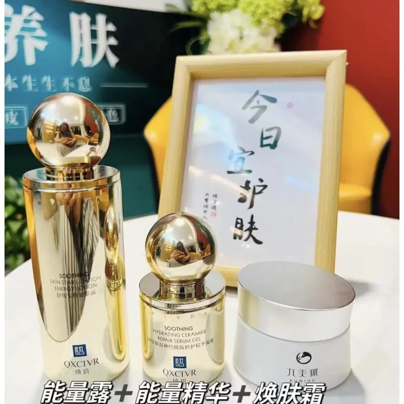 【官方正品】绮玑舒缓安肤能量露舒缓保湿神经烟酰胺修复精华蜜护肤