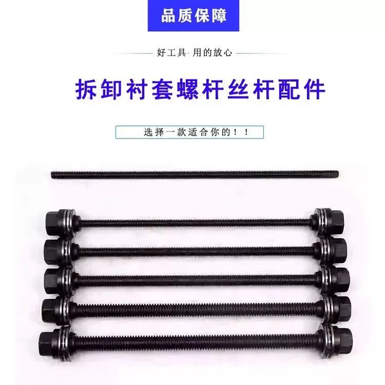 汽车衬套拆装工具螺杆式铁套拆卸安装取出器专用胶套更换工具配件