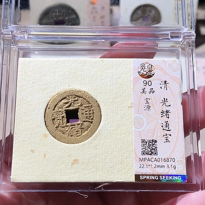 铜觅泉评级古钱币一枚 周浩