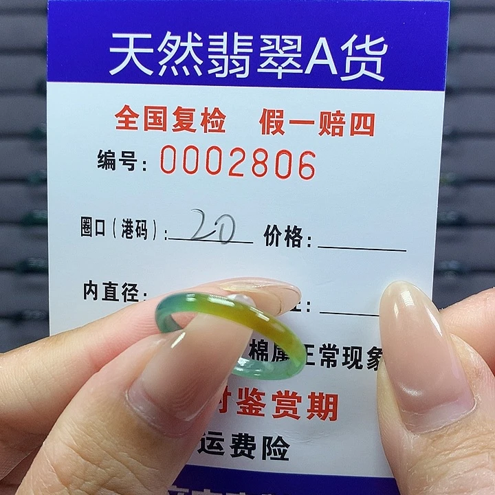 竹***影翡翠戒指未镶嵌     2806