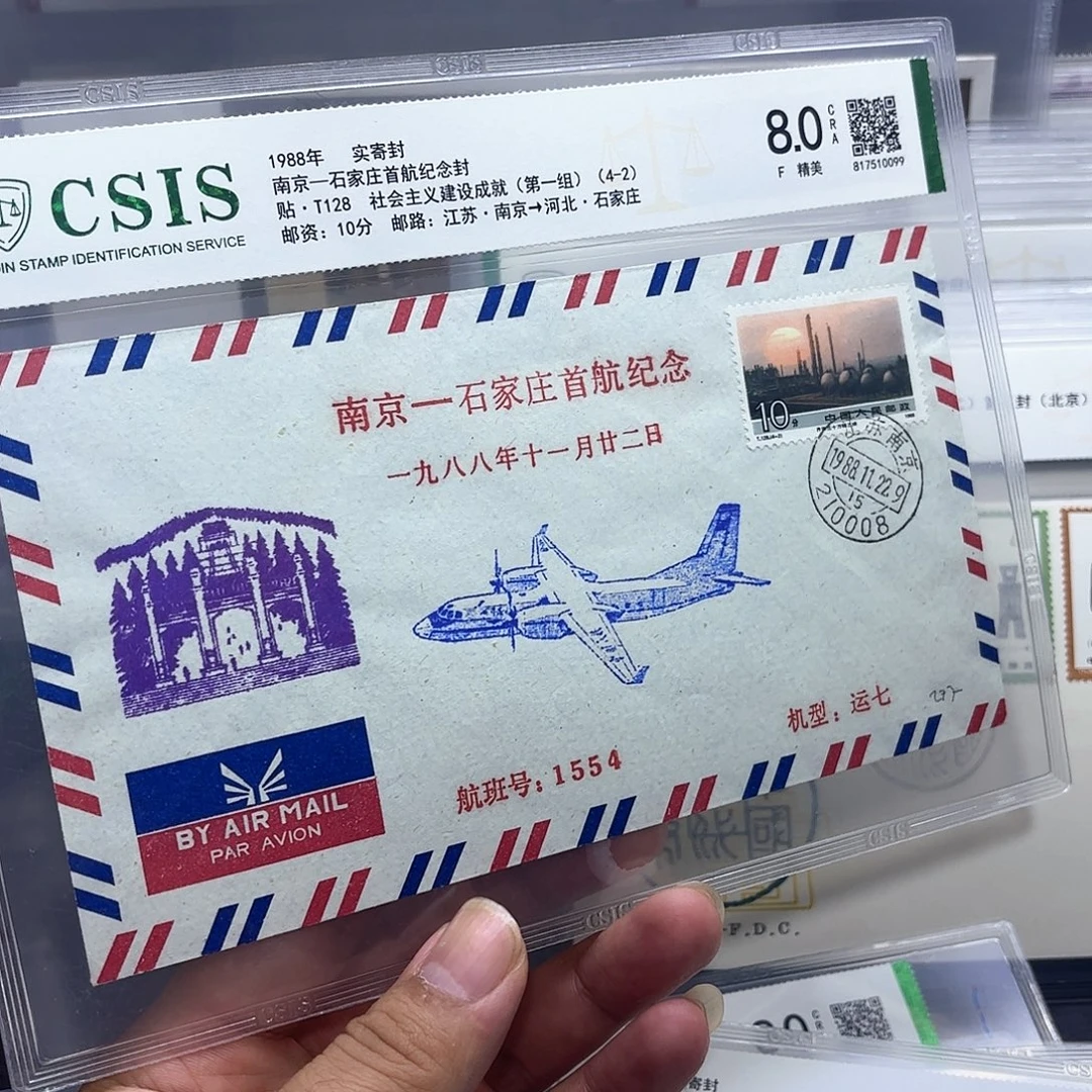 首航封南京石家庄一个