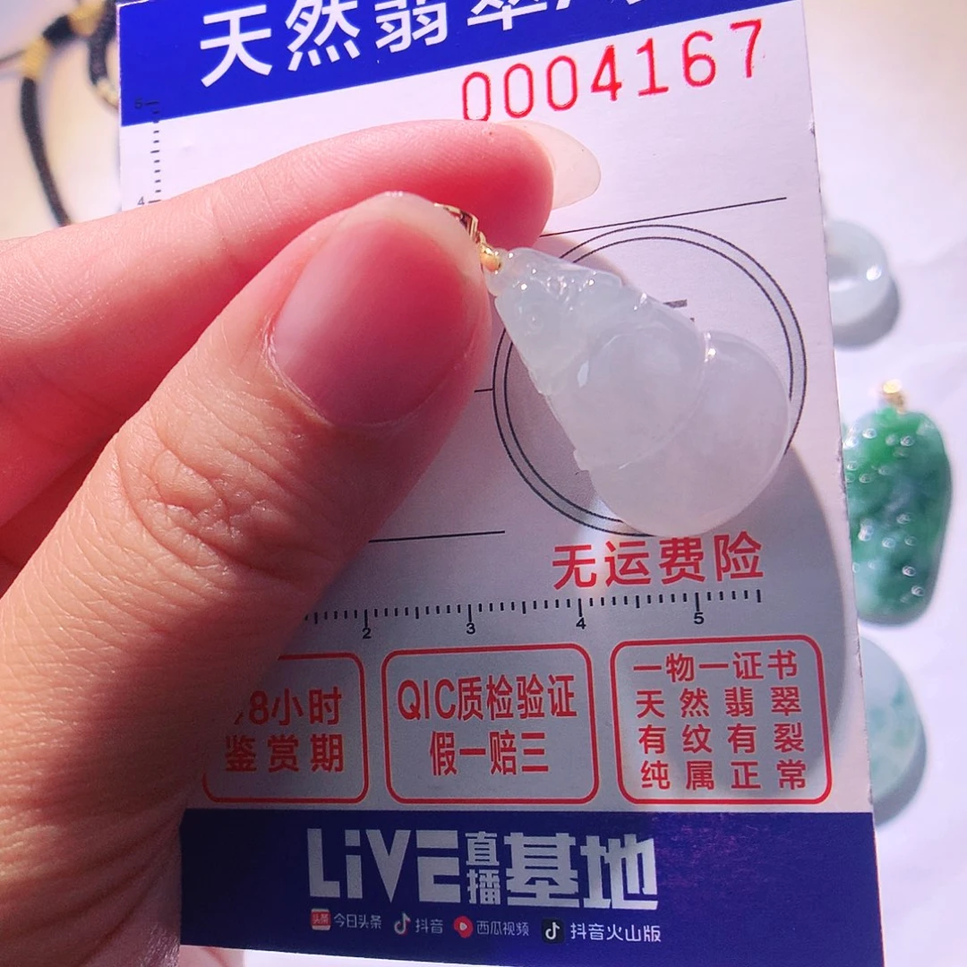 颈饰18K金镶嵌翡翠吊坠
