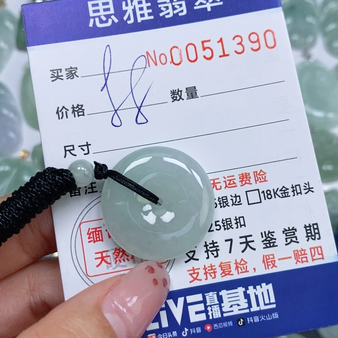 颈饰未镶嵌翡翠天然缅甸翡翠