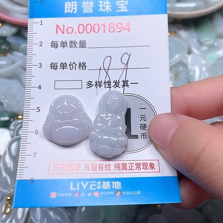 翡翠未镶嵌颈饰翡翠吊坠1894